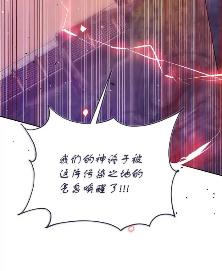 漫画《林德尔又出什么事了？》71.封印解除第92张图