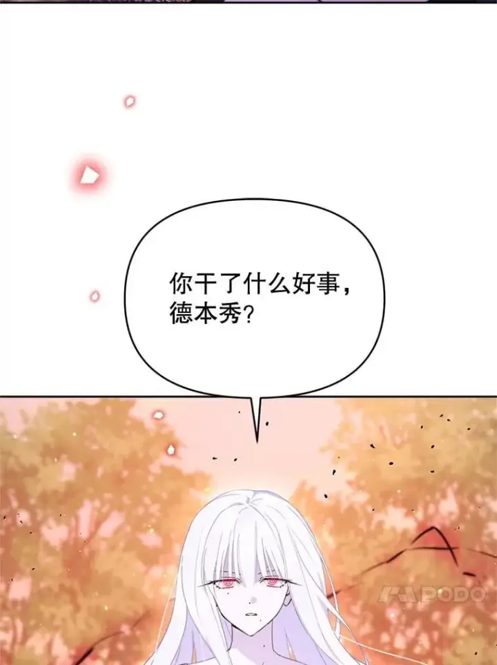 漫画《林德尔又出什么事了？》71.封印解除第94张图