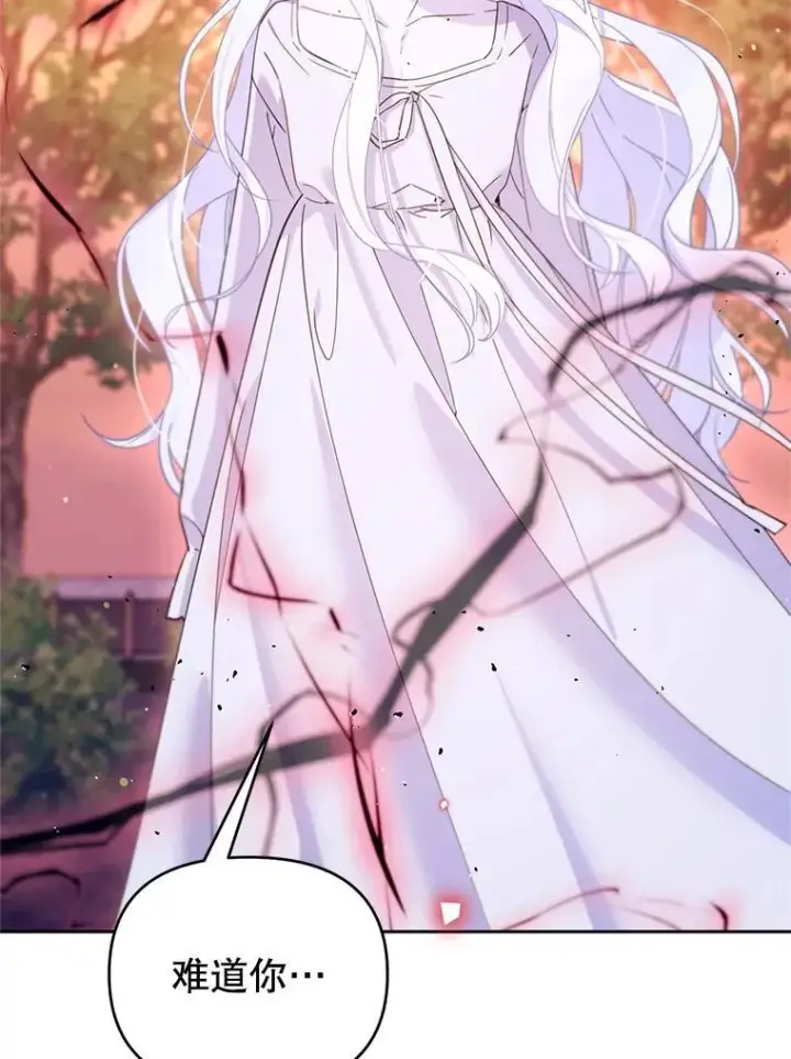 漫画《林德尔又出什么事了？》71.封印解除第95张图