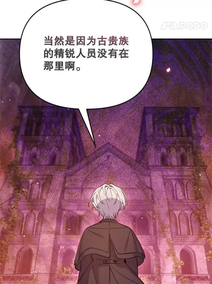 漫画《林德尔又出什么事了？》71.封印解除第98张图
