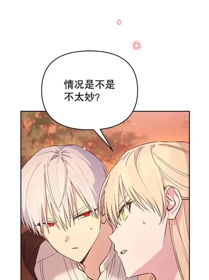 漫画《林德尔又出什么事了？》72.王子被附身第10张图