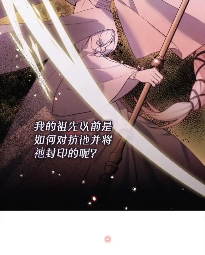 漫画《林德尔又出什么事了？》72.王子被附身第103张图