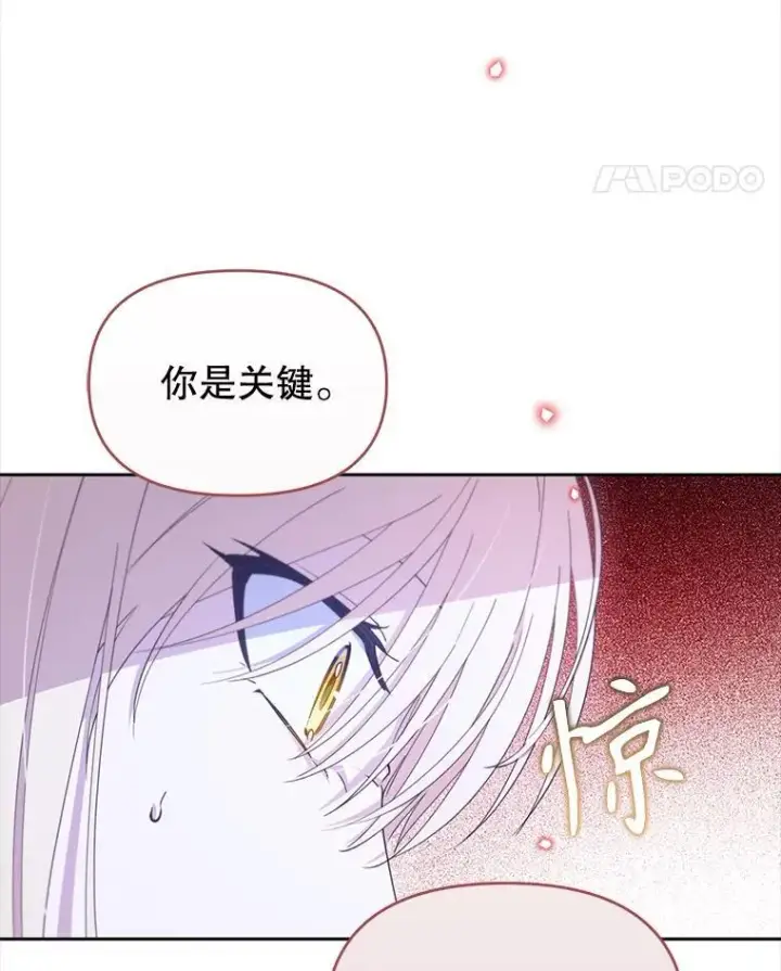 漫画《林德尔又出什么事了？》72.王子被附身第104张图