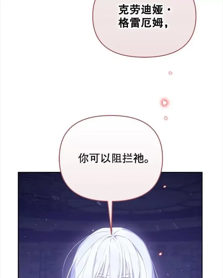 漫画《林德尔又出什么事了？》72.王子被附身第105张图