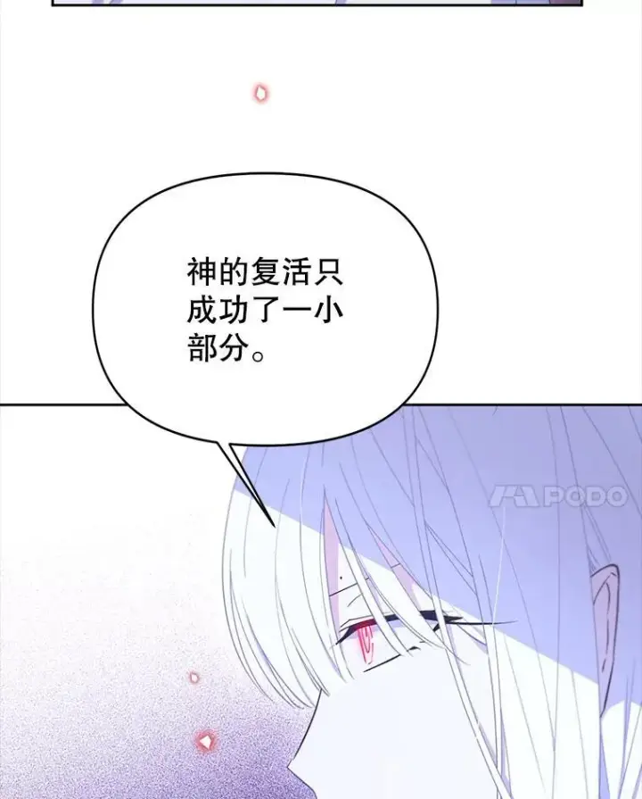 漫画《林德尔又出什么事了？》72.王子被附身第107张图