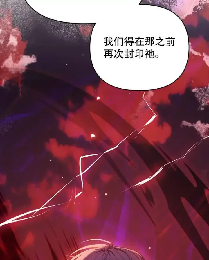 漫画《林德尔又出什么事了？》72.王子被附身第109张图