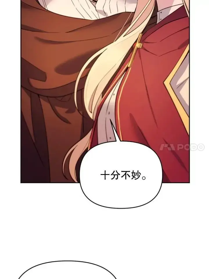 漫画《林德尔又出什么事了？》72.王子被附身第11张图
