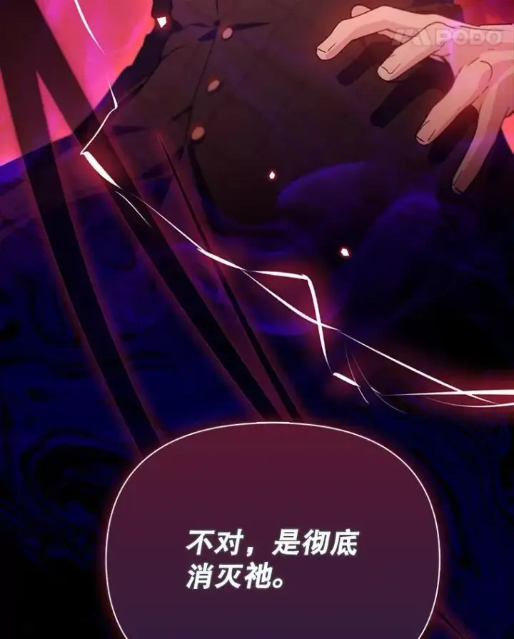 漫画《林德尔又出什么事了？》72.王子被附身第111张图