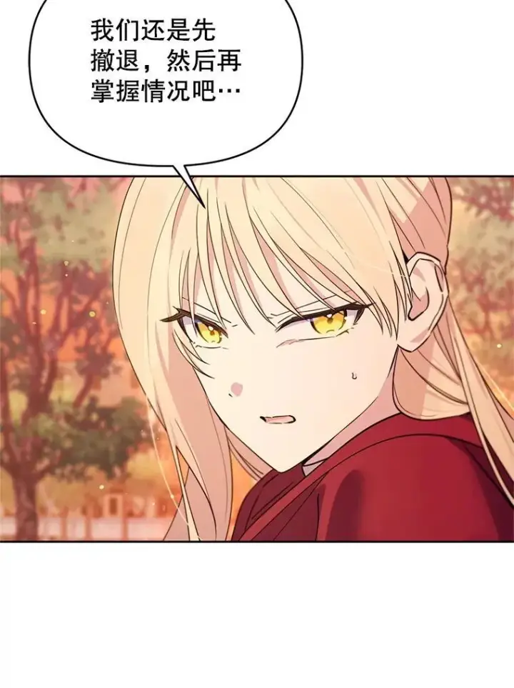 漫画《林德尔又出什么事了？》72.王子被附身第12张图