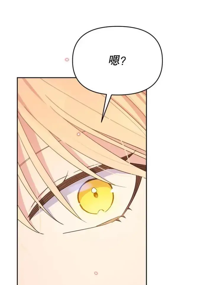 漫画《林德尔又出什么事了？》72.王子被附身第13张图