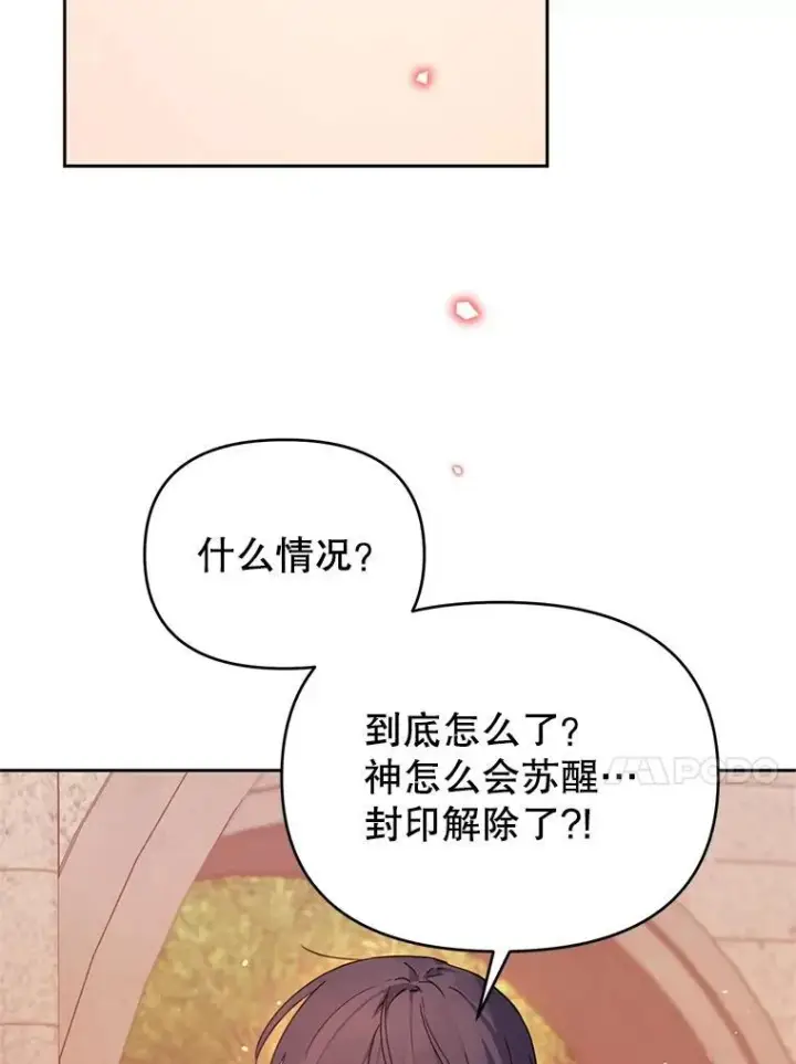 漫画《林德尔又出什么事了？》72.王子被附身第14张图