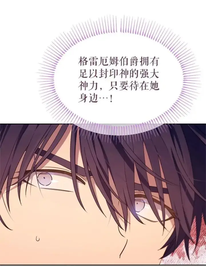 漫画《林德尔又出什么事了？》72.王子被附身第18张图