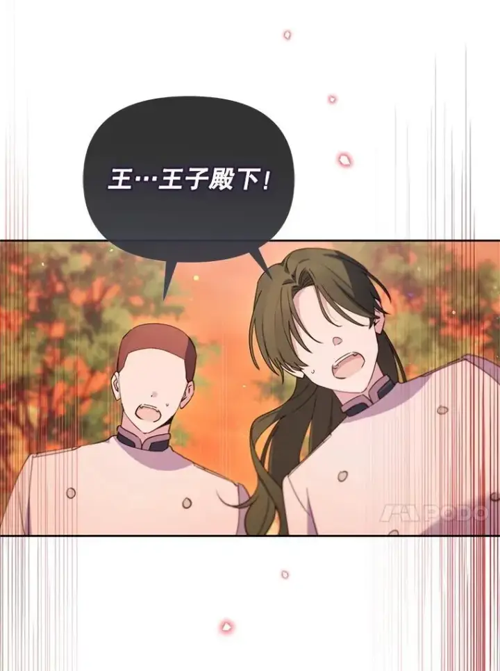 漫画《林德尔又出什么事了？》72.王子被附身第27张图