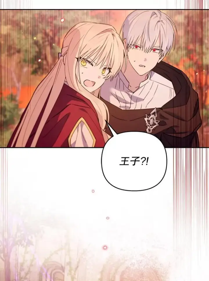 漫画《林德尔又出什么事了？》72.王子被附身第28张图