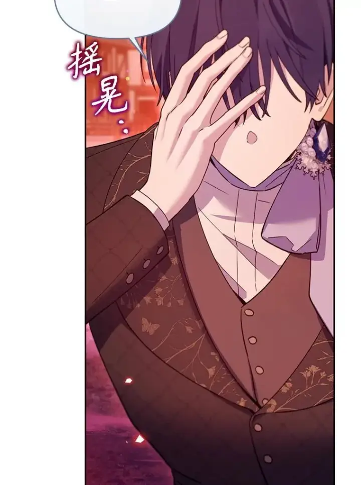 漫画《林德尔又出什么事了？》72.王子被附身第33张图
