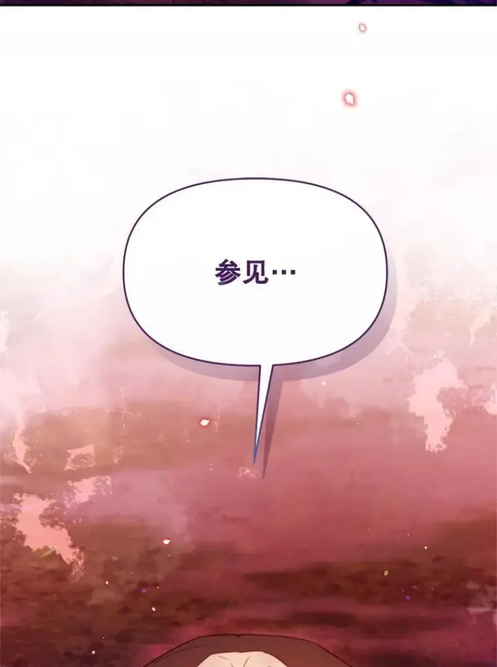 漫画《林德尔又出什么事了？》72.王子被附身第35张图