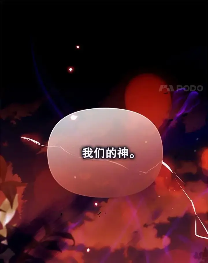 漫画《林德尔又出什么事了？》72.王子被附身第37张图