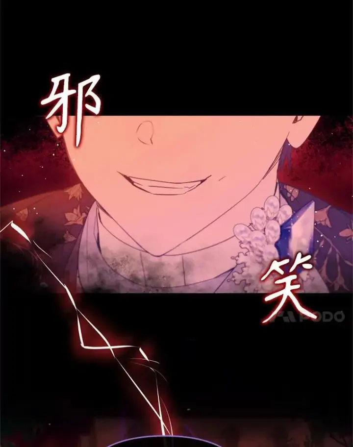 漫画《林德尔又出什么事了？》72.王子被附身第40张图