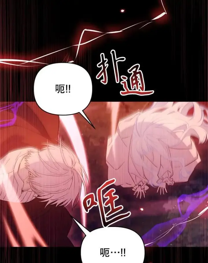 漫画《林德尔又出什么事了？》72.王子被附身第43张图