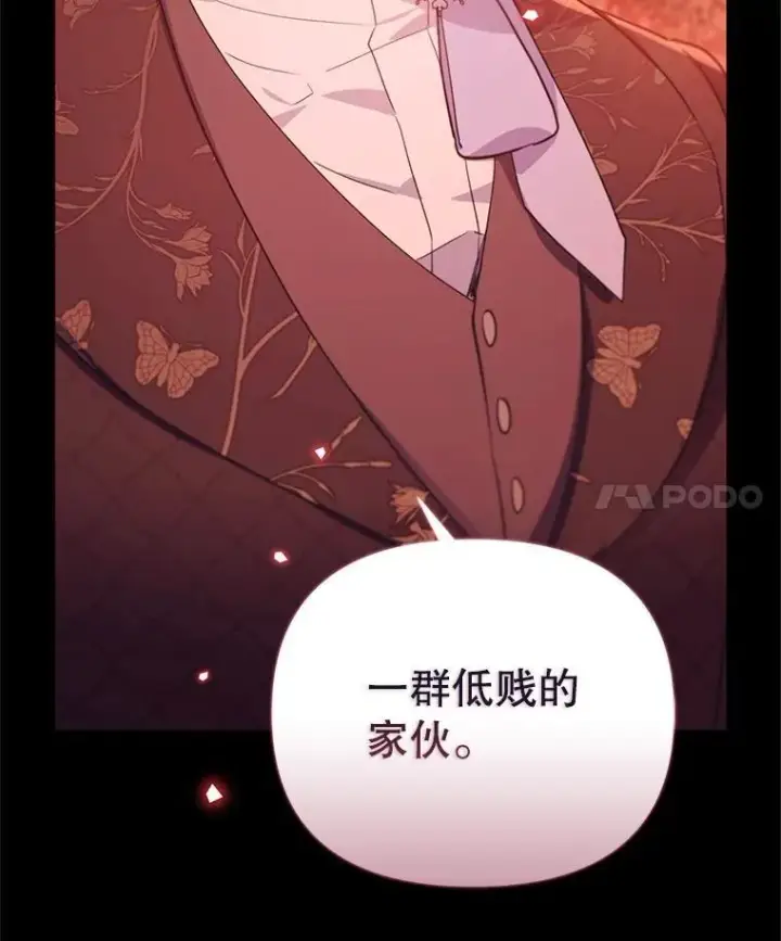 漫画《林德尔又出什么事了？》72.王子被附身第47张图