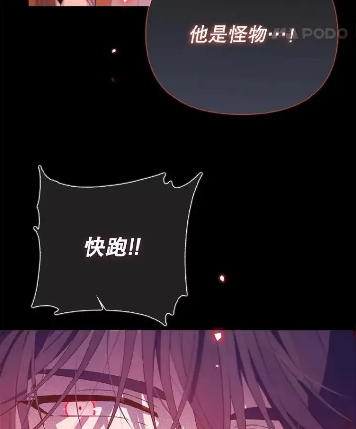 漫画《林德尔又出什么事了？》72.王子被附身第51张图