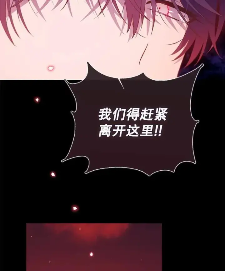 漫画《林德尔又出什么事了？》72.王子被附身第52张图