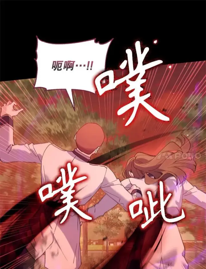 漫画《林德尔又出什么事了？》72.王子被附身第54张图