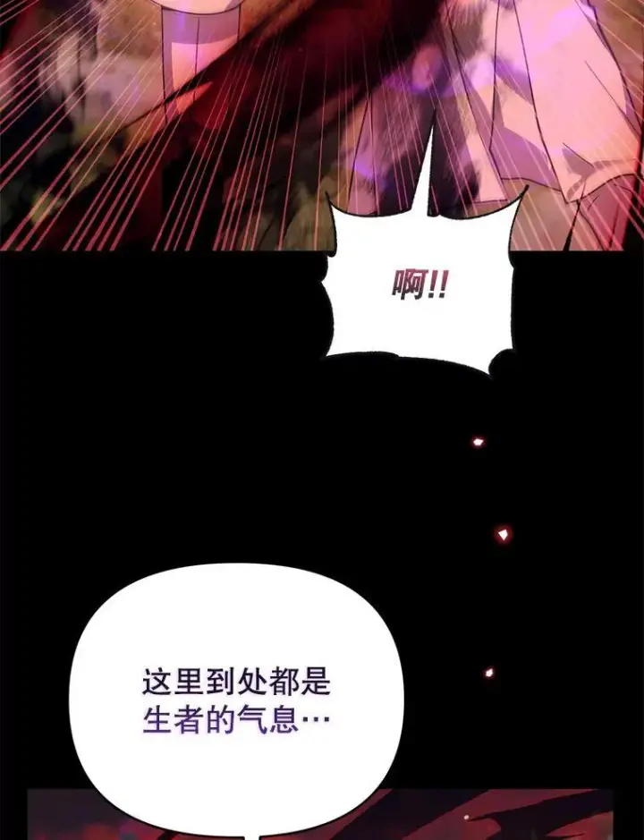 漫画《林德尔又出什么事了？》72.王子被附身第55张图