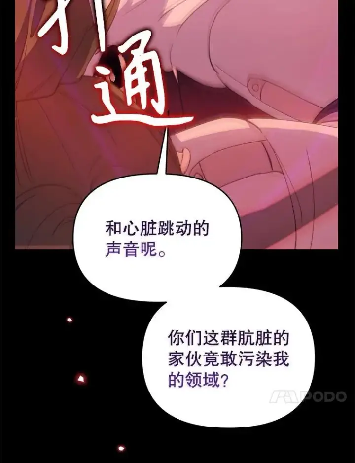 漫画《林德尔又出什么事了？》72.王子被附身第57张图