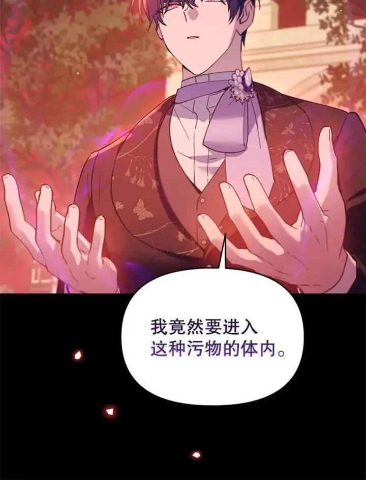 漫画《林德尔又出什么事了？》72.王子被附身第60张图