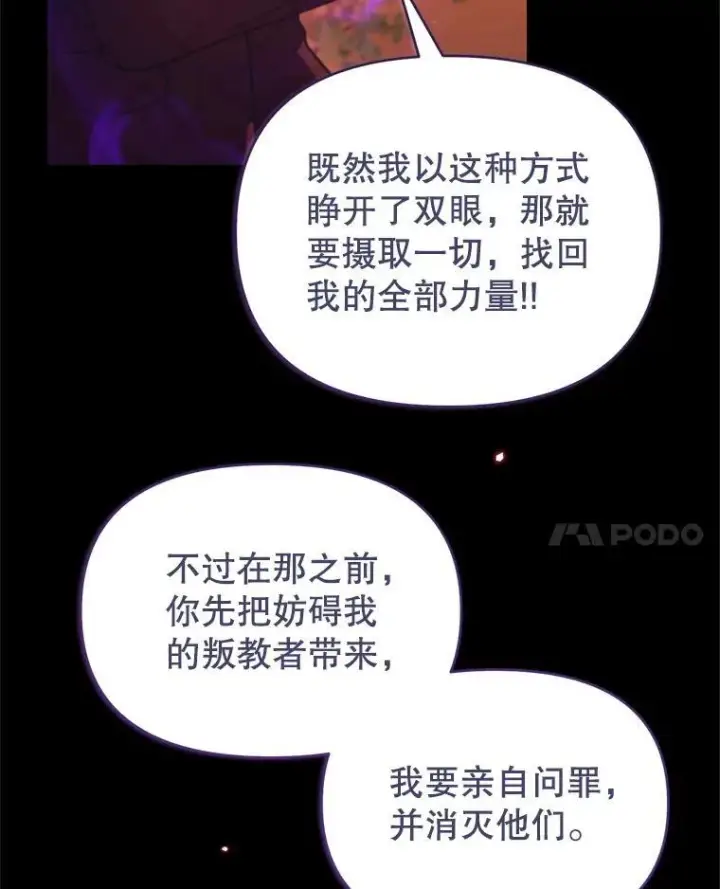 漫画《林德尔又出什么事了？》72.王子被附身第64张图