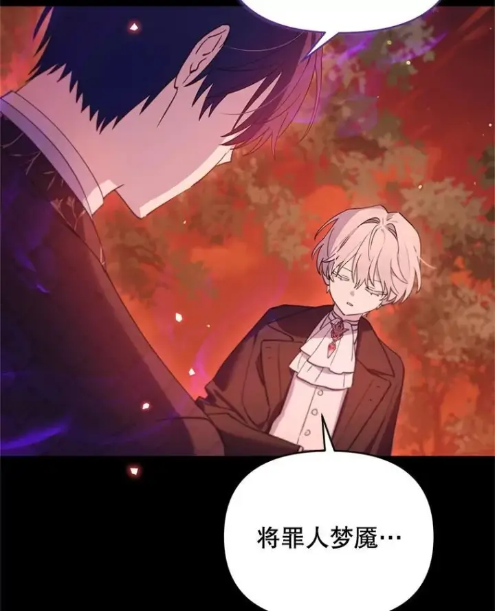 漫画《林德尔又出什么事了？》72.王子被附身第65张图
