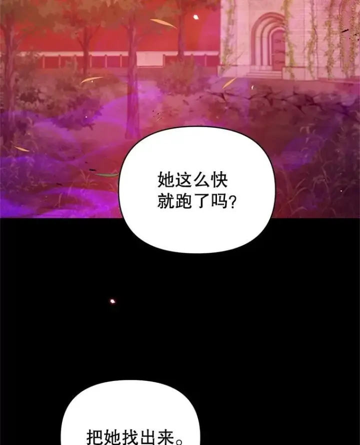 漫画《林德尔又出什么事了？》72.王子被附身第67张图