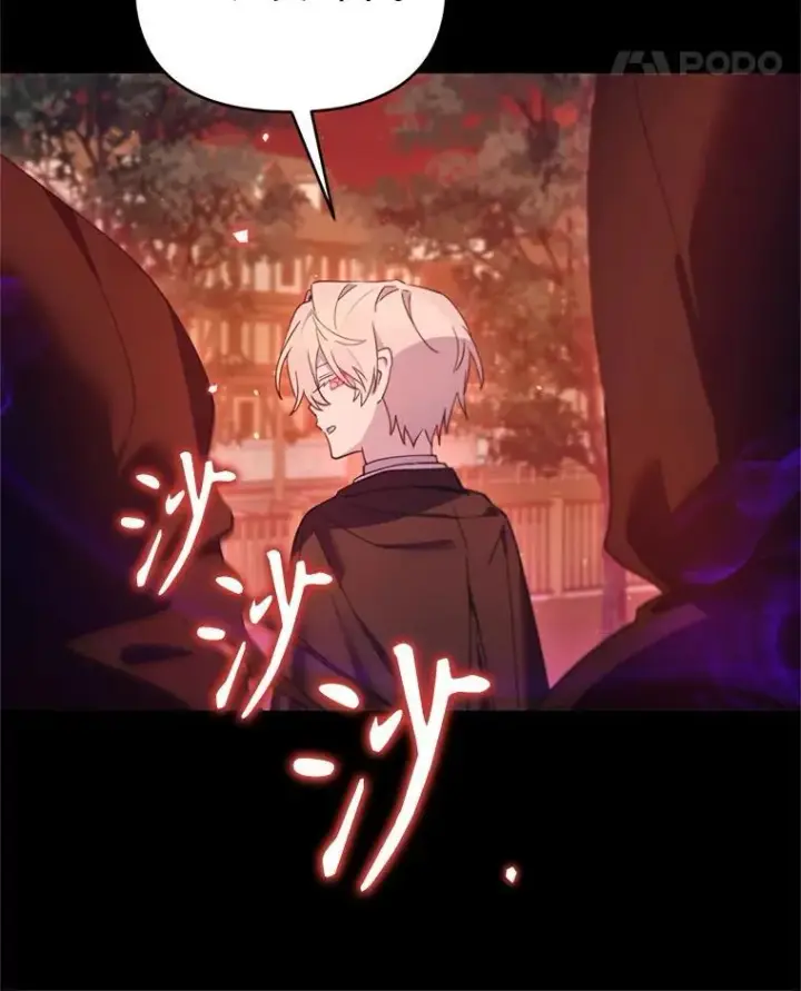 漫画《林德尔又出什么事了？》72.王子被附身第68张图