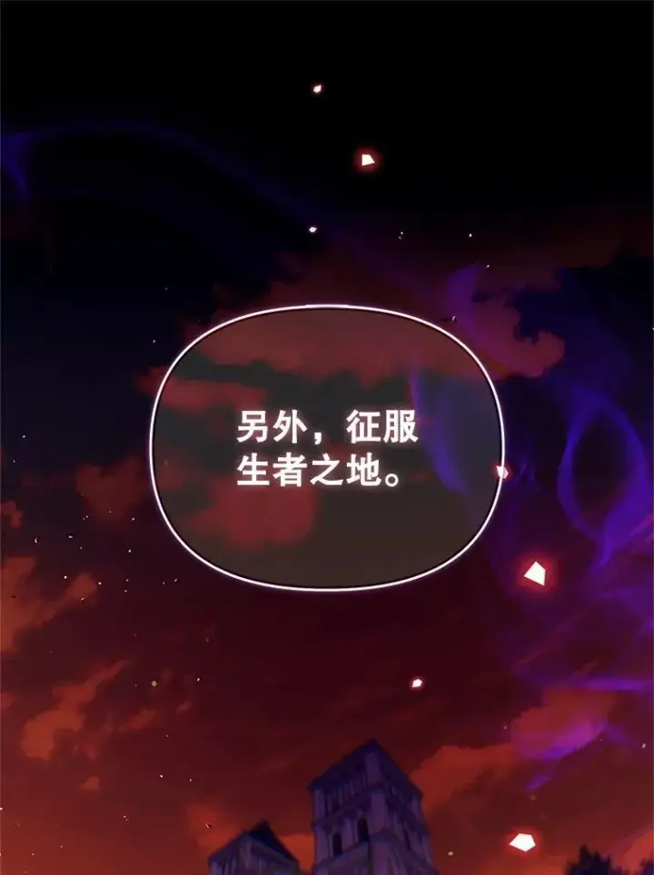 漫画《林德尔又出什么事了？》72.王子被附身第69张图