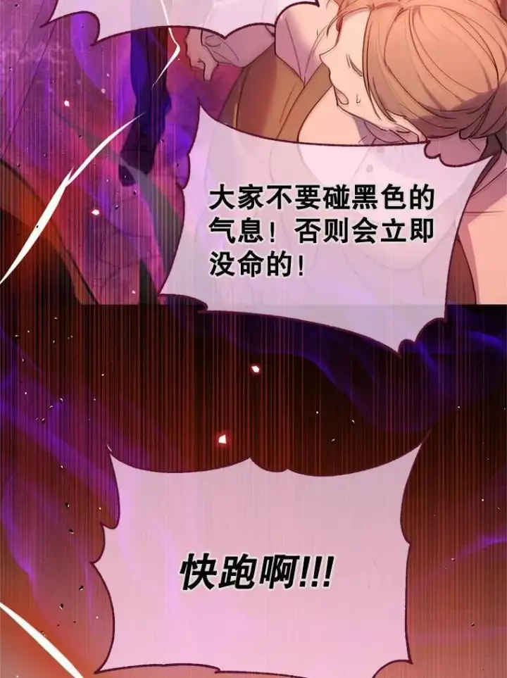 漫画《林德尔又出什么事了？》72.王子被附身第73张图