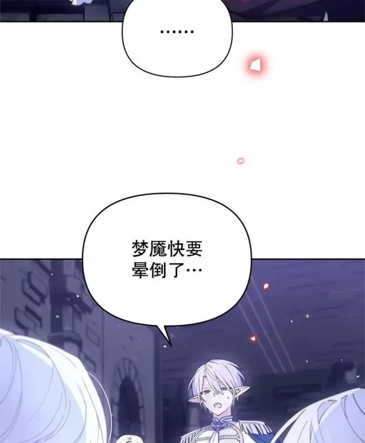 漫画《林德尔又出什么事了？》72.王子被附身第78张图