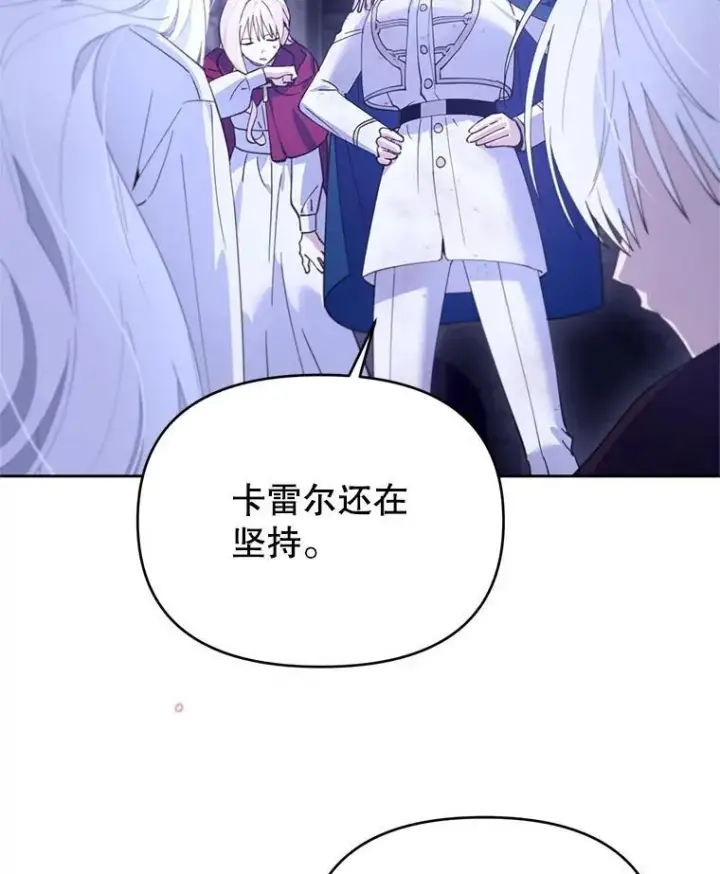 漫画《林德尔又出什么事了？》72.王子被附身第79张图