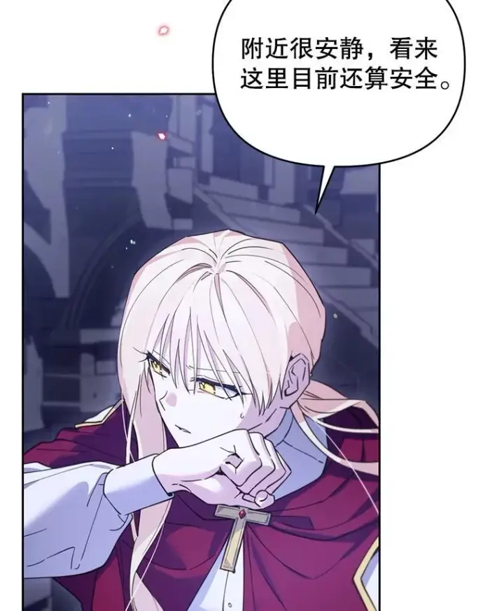 漫画《林德尔又出什么事了？》72.王子被附身第80张图