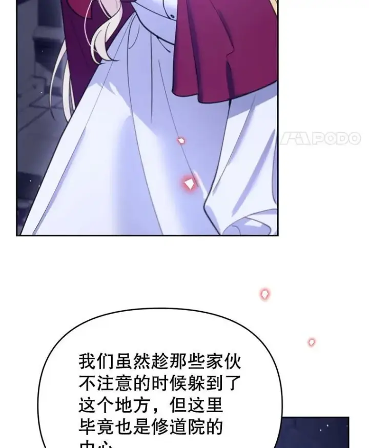 漫画《林德尔又出什么事了？》72.王子被附身第81张图