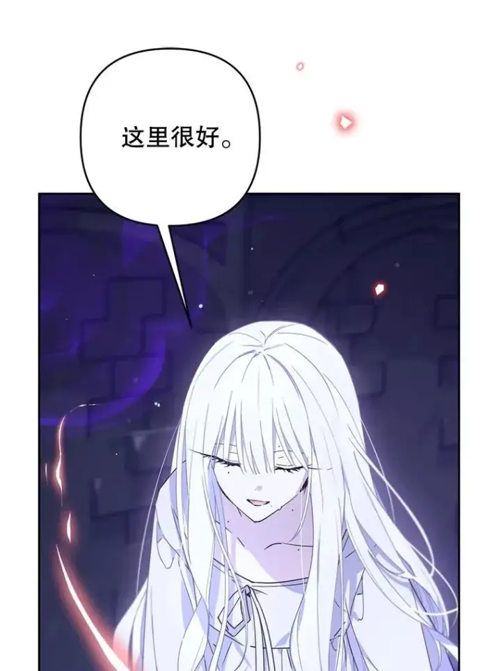 漫画《林德尔又出什么事了？》72.王子被附身第85张图
