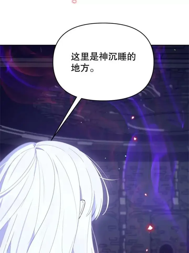 漫画《林德尔又出什么事了？》72.王子被附身第87张图