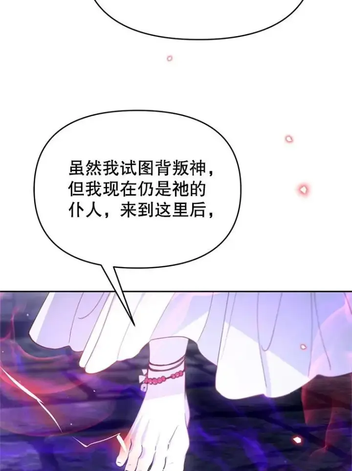 漫画《林德尔又出什么事了？》72.王子被附身第89张图