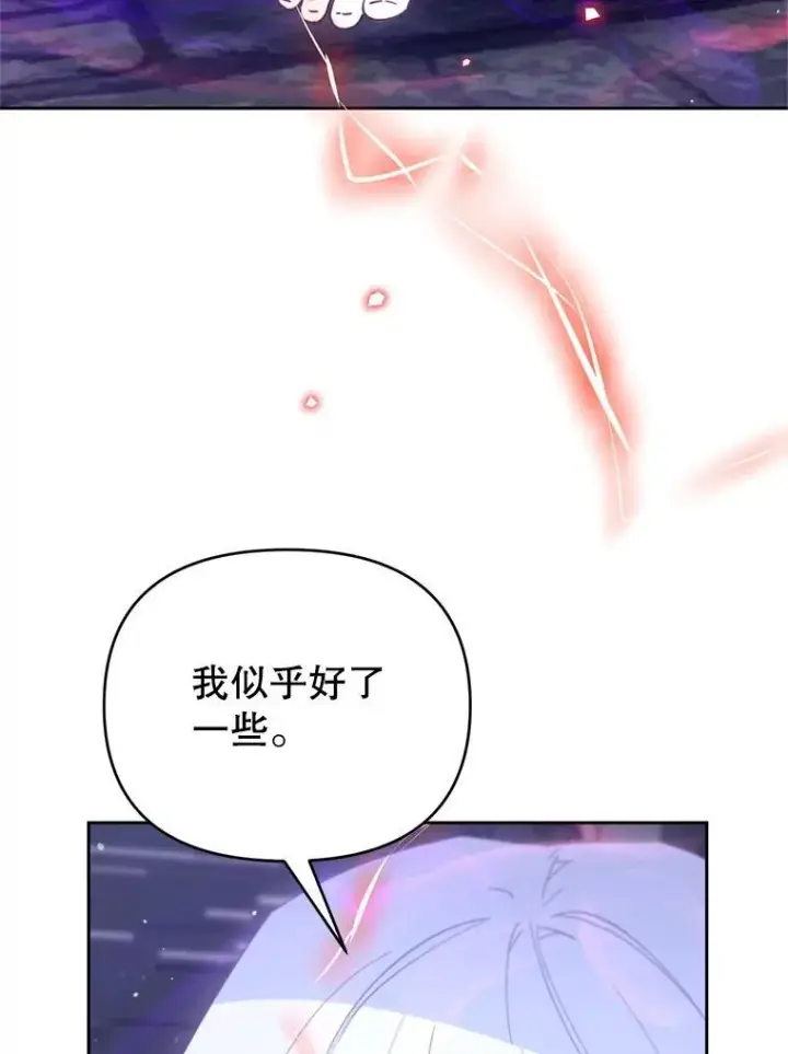漫画《林德尔又出什么事了？》72.王子被附身第90张图