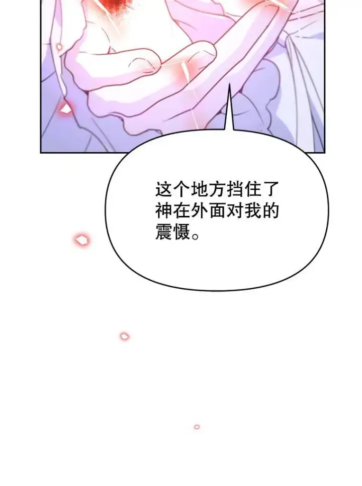 漫画《林德尔又出什么事了？》72.王子被附身第92张图