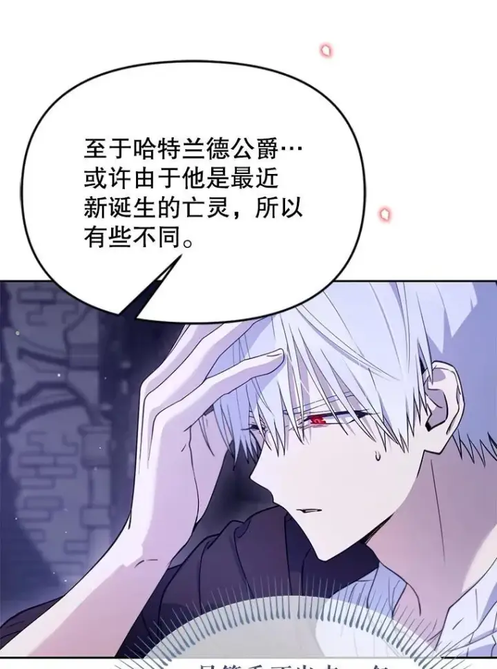 漫画《林德尔又出什么事了？》72.王子被附身第93张图