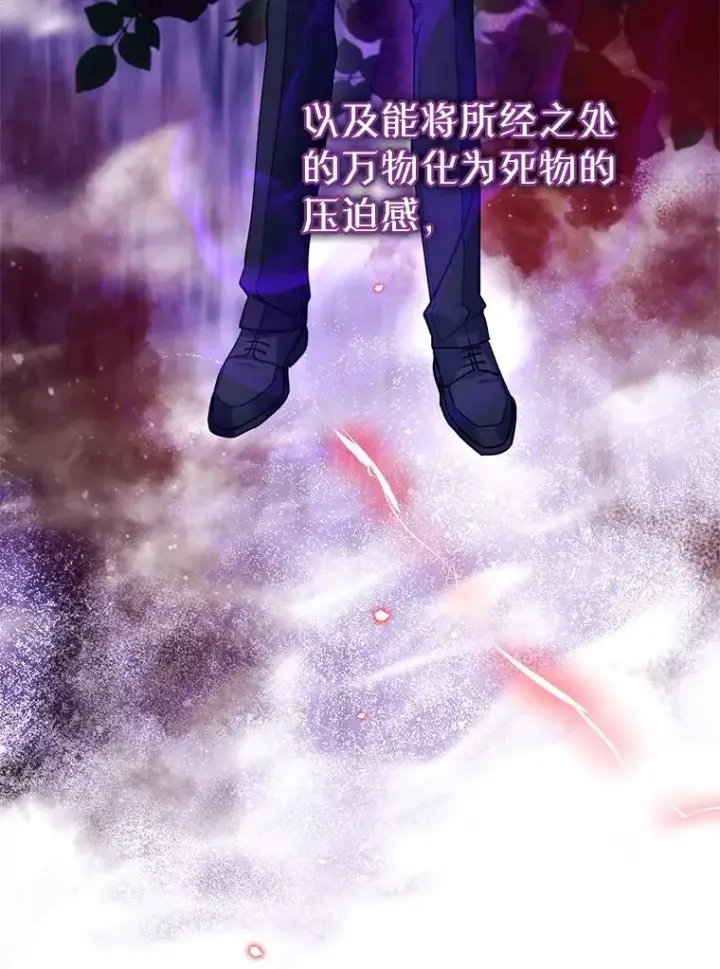 漫画《林德尔又出什么事了？》72.王子被附身第98张图