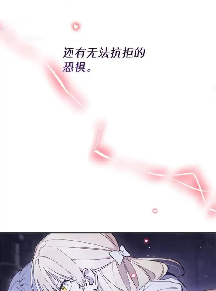 漫画《林德尔又出什么事了？》72.王子被附身第99张图