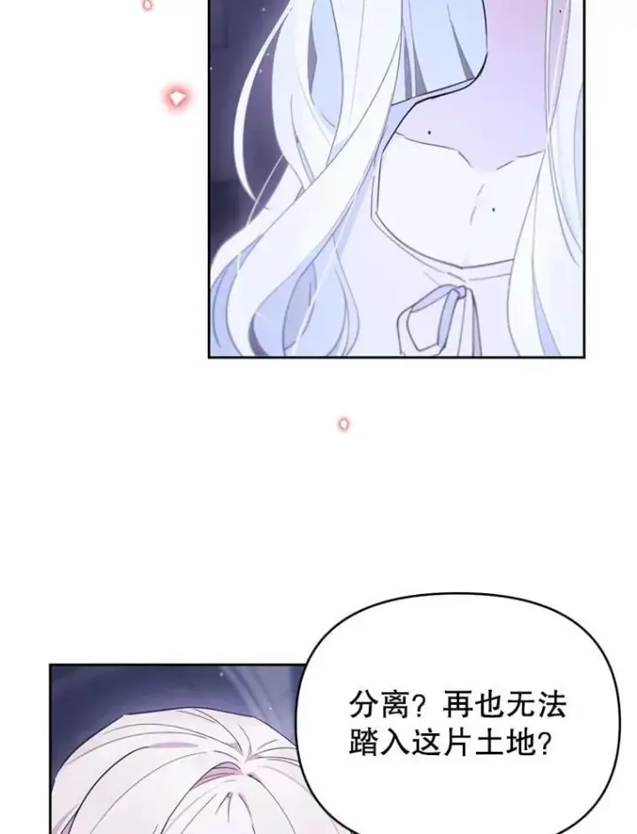 漫画《林德尔又出什么事了？》73.克拉拉的选择第10张图