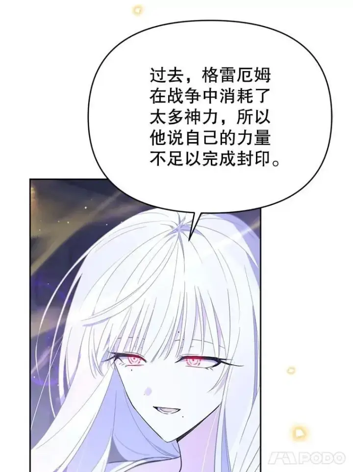 漫画《林德尔又出什么事了？》73.克拉拉的选择第102张图